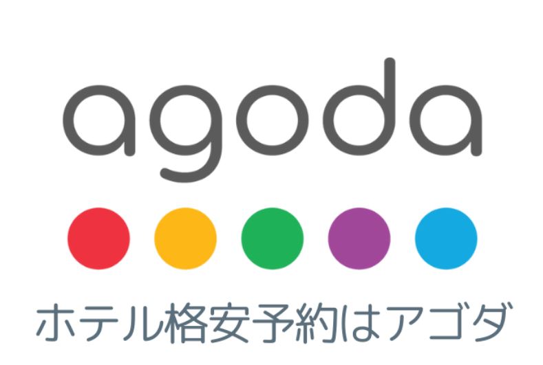 アゴダ